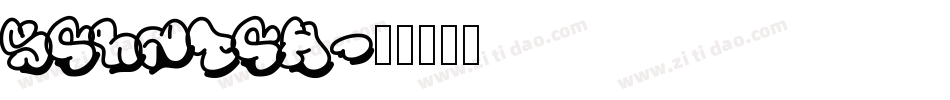 scretch字体转换