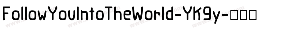 FollowYouIntoTheWorld-YK9y字体转换 FollowYouIntoTheWorld-YK9y字体转换