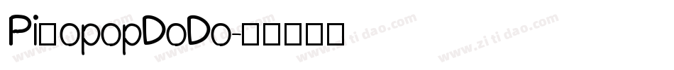 PixopopDoDo字体转换