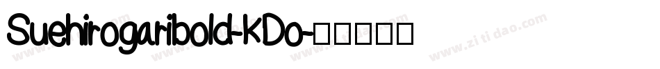 Suehirogaribold-KDo字体转换