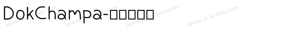 DokChampa字体转换