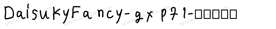 DaisukyFancy-gxp71字体转换