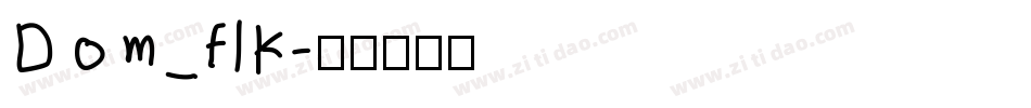 Dom_flk字体转换