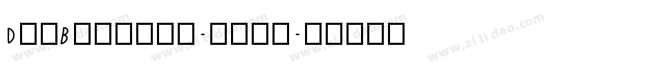 DonButique-gvx3字体转换