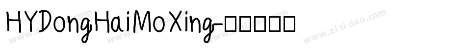 HYDongHaiMoXing字体转换