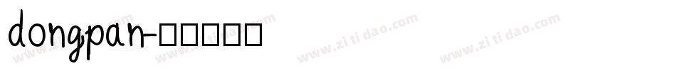 dongpan字体转换