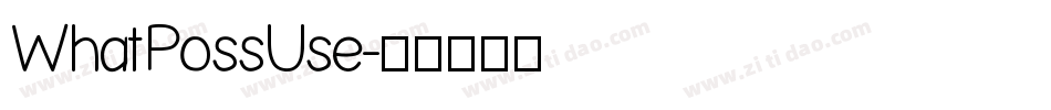 WhatPossUse字体转换