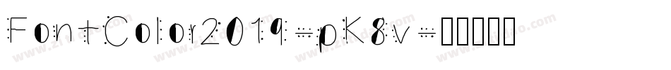 FontColor2019-pK8v字体转换