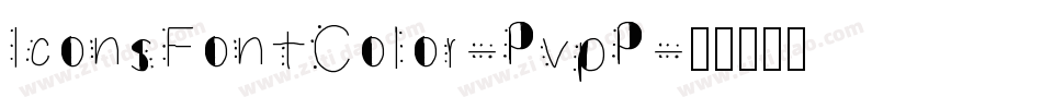 IconsFontColor-PvpP字体转换