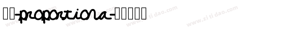 菊體-proportiona字体转换