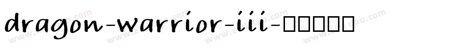 dragon-warrior-iii字体转换