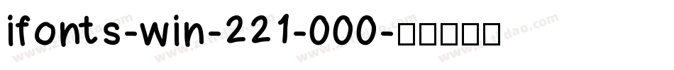 ifonts-win-221-000字体转换