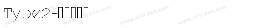 Type2字体转换