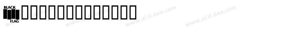 Punkrawk字体转换