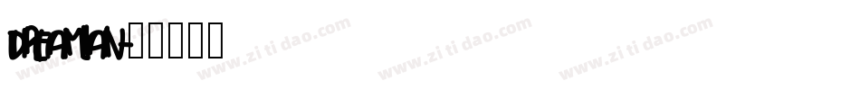 dreamlan字体转换