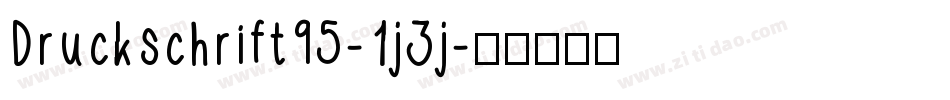 Druckschrift95-1j3j字体转换