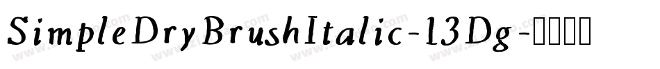 SimpleDryBrushItalic-13Dg字体转换