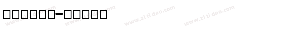 JesLee字体转换