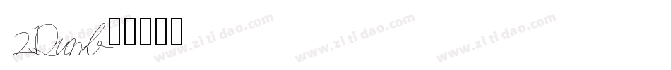 2Dumb字体转换