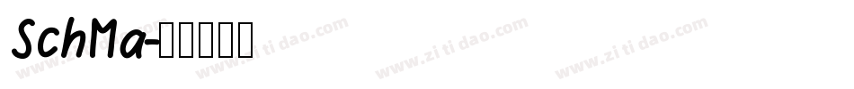 SchMa字体转换