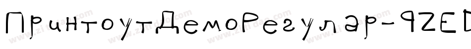 PrintoutDemoRegular-92E0字体转换 PrintoutDemoRegular-92E0字体转换