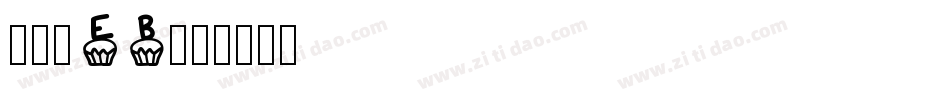 古今髭EB字体转换