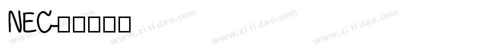 NEC字体转换
