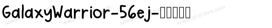 GalaxyWarrior-56ej字体转换