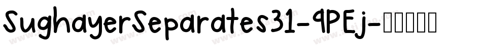 SughayerSeparates31-9PEj字体转换