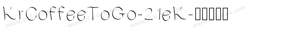 KrCoffeeToGo-21eK字体转换