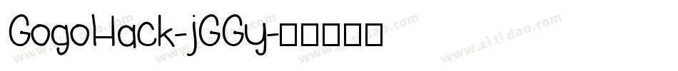 GogoHack-jGGy字体转换