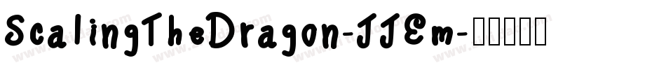 ScalingTheDragon-JJEm字体转换