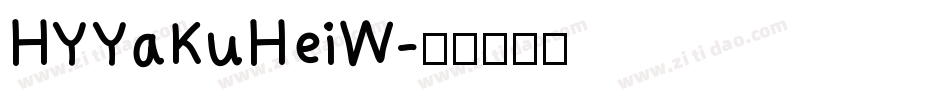 HYYaKuHeiW字体转换