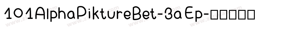 101AlphaPiktureBet-3aEp字体转换