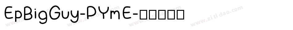 EpBigGuy-PYmE字体转换