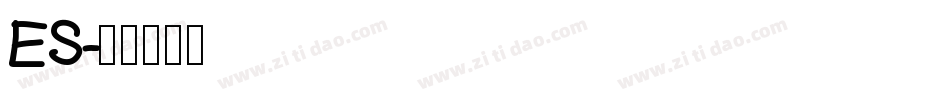 ES字体转换