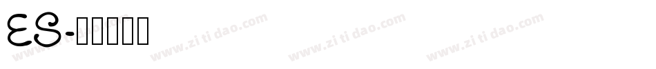 ES字体转换