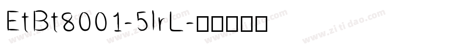 EtBt8001-5lrL字体转换