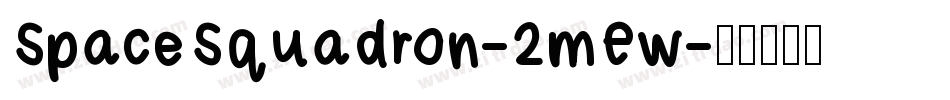 SpaceSquadron-2mEw字体转换