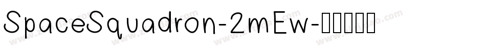 SpaceSquadron-2mEw字体转换