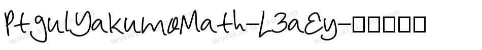 PtgulYakumoMath-L3aEy字体转换