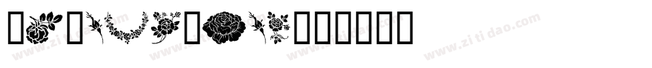 Rosegarden字体转换