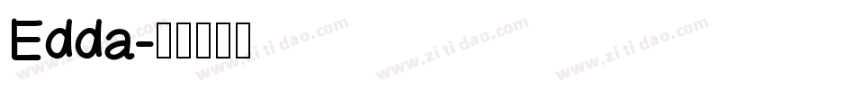 Edda字体转换