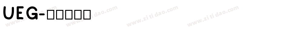 UEG字体转换
