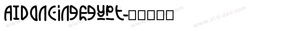 AIDancingEgypt字体转换
