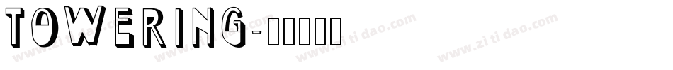 towering字体转换
