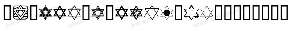 SlStarOfDavid-ngAJ字体转换