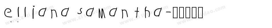 ellianasamantha字体转换