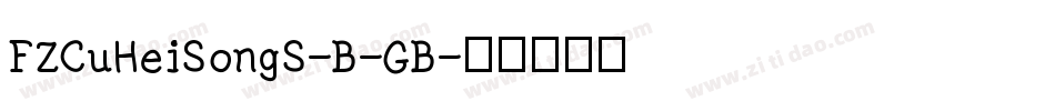 FZCuHeiSongS-B-GB字体转换
