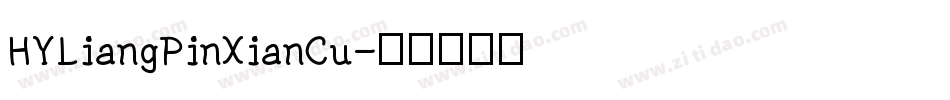 HYLiangPinXianCu字体转换